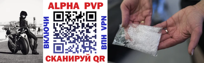 Купить где Верхнеуральск Альфа ПВП кристаллы