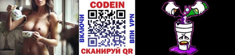 Купить  Верхнеуральск  Кодеин напиток Lean (лин) 