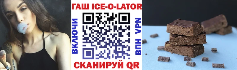 ГАШ Ice-O-Lator  Купить  Верхнеуральск 