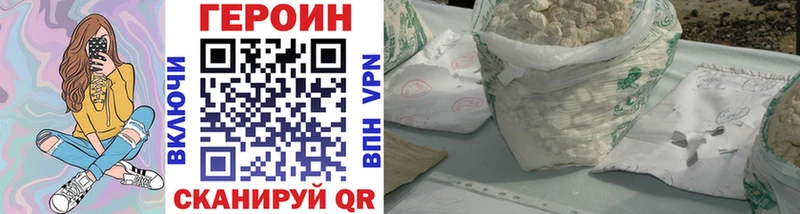 Героин VHQ Купить где Верхнеуральск