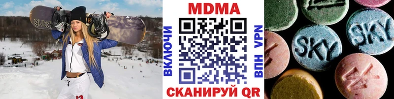 MDMA кристаллы  Купить закладки  Верхнеуральск 
