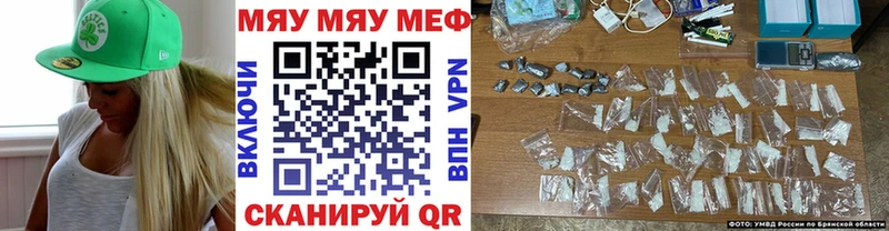 Купить где  Верхнеуральск  МЯУ-МЯУ кристаллы 