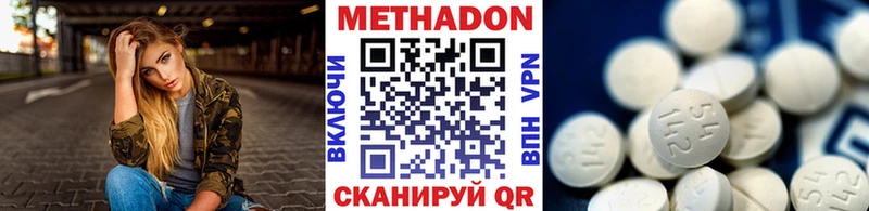 Купить Верхнеуральск МЕТАДОН кристалл